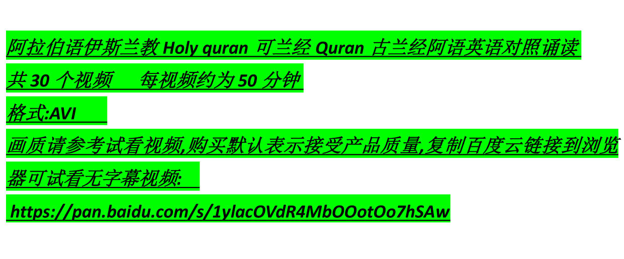 阿拉伯语伊斯兰教古兰经Quran可兰经Holy quran阿语英语对照诵读阿拉伯语视频
