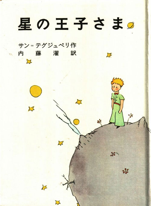 听书小王子日语版星の王子さま有声书有声读物日语音频mp3+电子书pdf三个版本