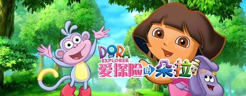 俄语动画片爱探险的朵拉Dora the Explorer爱冒险的朵拉1-8季俄语配音无字幕