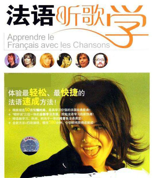 法语歌曲推荐经典-听歌学法语50首法语歌法语歌曲带中文法语歌词文本经典法语歌曲